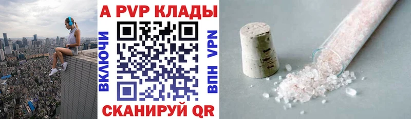 A-PVP Соль даркнет сайт Зверево