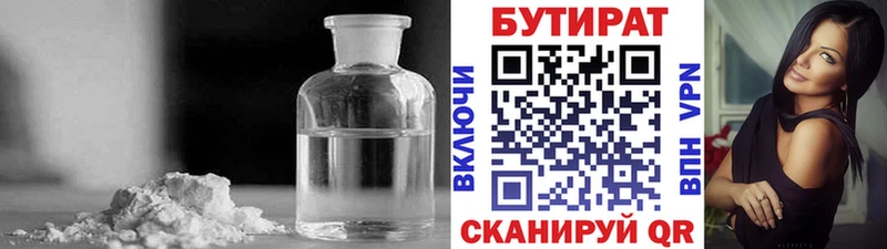 Бутират бутик  MEGA ТОР  Зверево  как найти закладки 