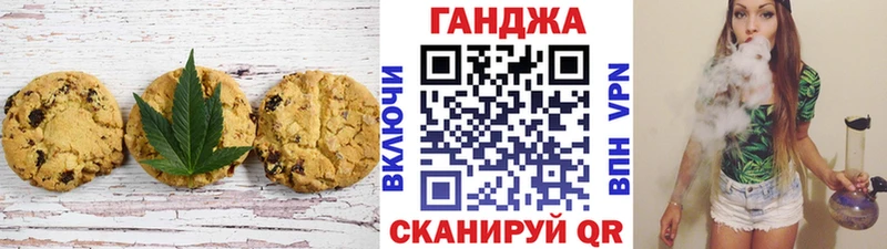 Canna-Cookies конопля  Зверево 