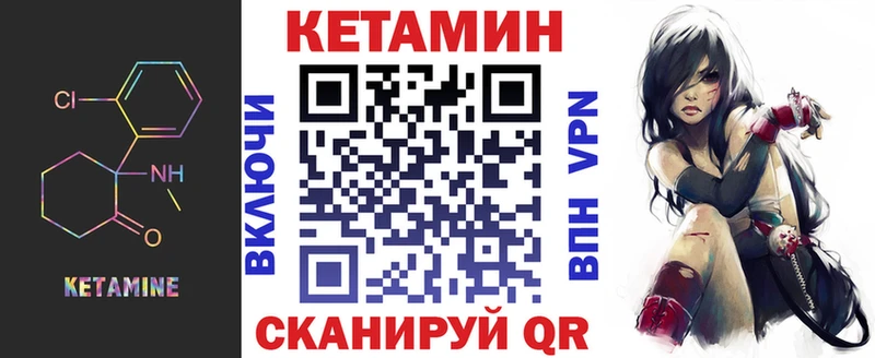 КЕТАМИН VHQ  наркотики  Зверево 