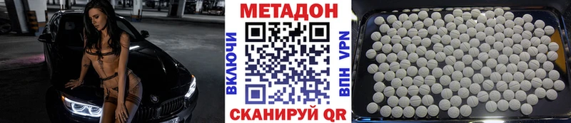 МЕТАДОН кристалл  купить наркотик  гидра онион  Зверево 